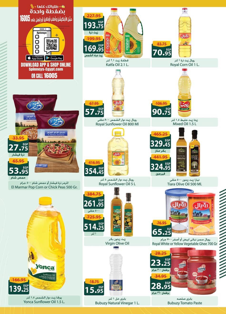 spinneys offers from 25dec to 16jan 2026 عروض سبينس من 25 ديسمبر حتى 16 يناير 2026 صفحة رقم 9